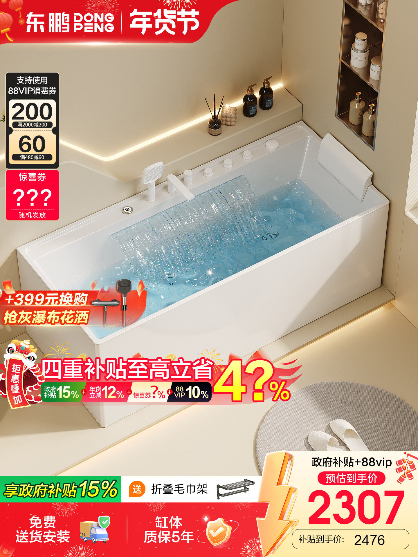 Dongpeng Big Waterfall Constant Temperature Color Light Bubble Surfing Massage Bathtub for Home Use in Small Apartments, Acrylic Japanese Cream Style