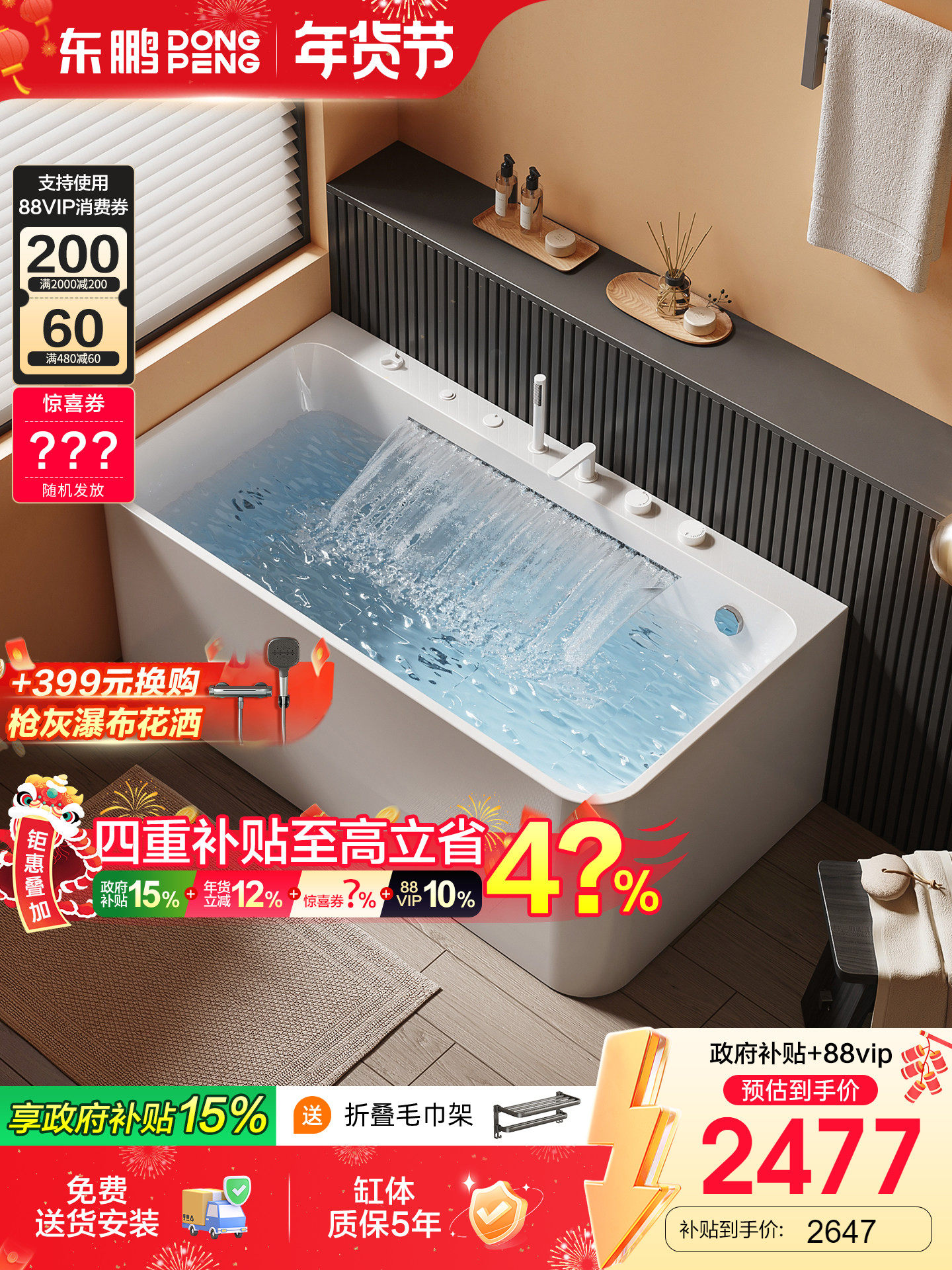 Dongpeng Curved Edge Bathtub, Home-Use Large Waterfall Acrylic Square Surf Massage Adult Freestanding Japanese-Style Soaking Tub
