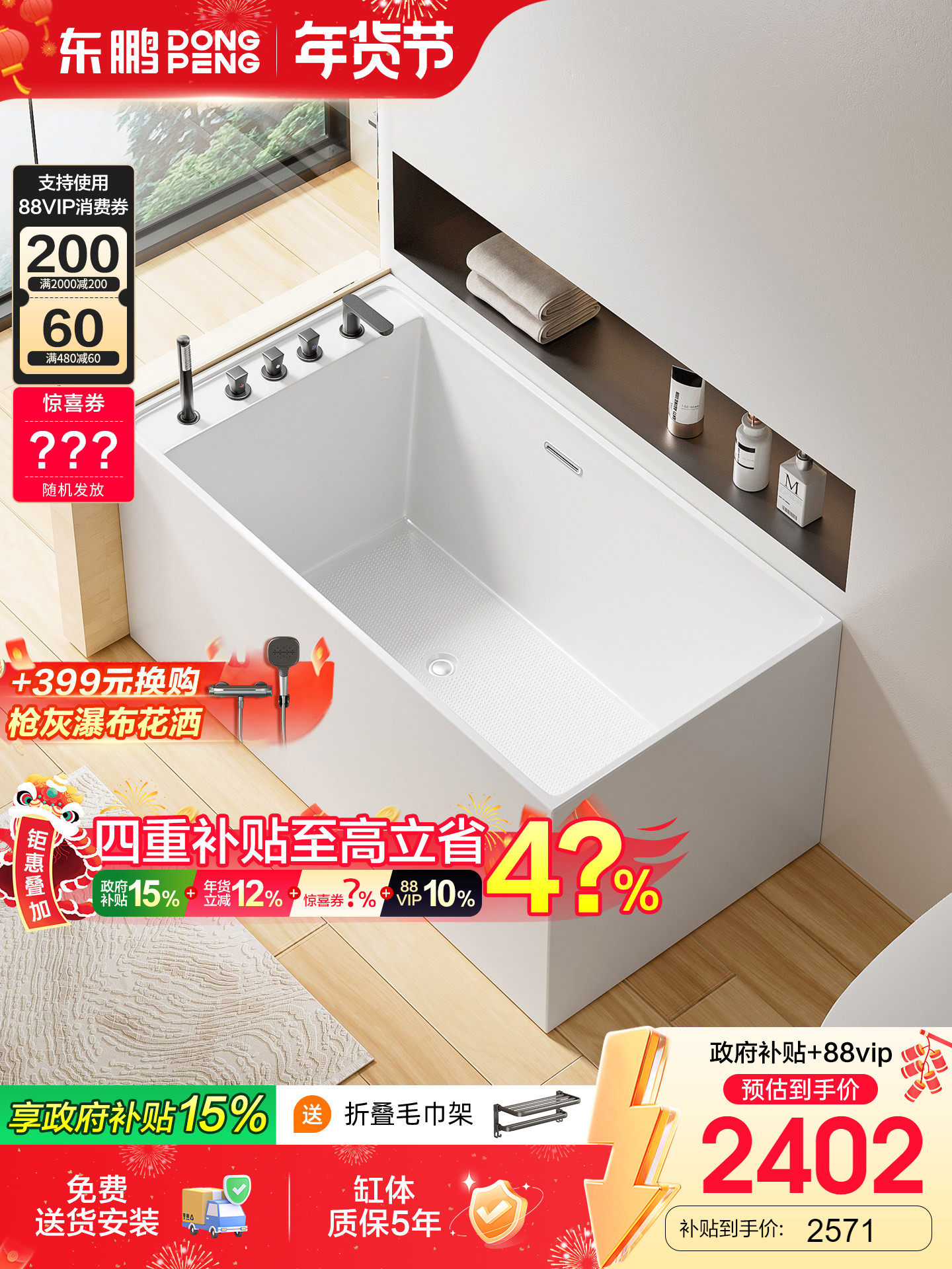 Dongpeng Household Acrylic Square Adult Integrated Surfing Massage Bathtub Japanese-Style Ordinary Soaking Bathtub for Bathroom