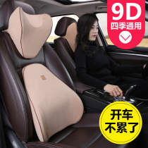 Changan CS35 CS55 CS75 CS85 Yidong car headrest Neck pillow pillow pillow a pair of waist cushion supplies