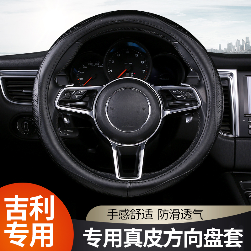 Handless steering wheel sleeve leather handsewing visual X6 Boyu X3 Dehao GL Colorful S1 Car Hand Hand Set