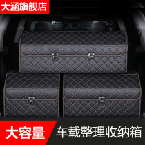 Car trunk storage tail box Car storage box Finishing storage box BMW Audi Mercedes-Benz car interior supplies