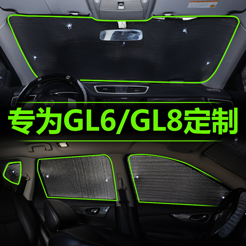 Buick GL6 special sunshade car interior sunscreen heat insulation sunshade baffle window front windshield front cover supplies
