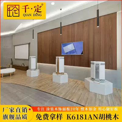 Qianding coated wood veneer Paint-free decorative board kd decorative board TV desktop suspended ceiling wainscoting wood decorative board