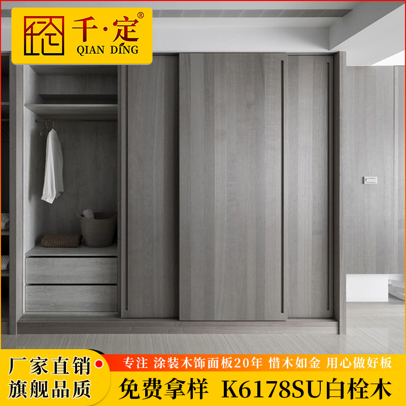 Thousands of painted veneer panels paint-free wood veneer panel hotel cabinet furniture siding background wall kd decorative panel