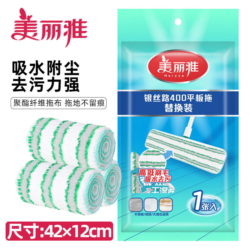 Beautiful Jmop cloth silver Silk Road 400 replacement Bump 600 flat mop accessories Original mounds Bump adhesive style 60cm