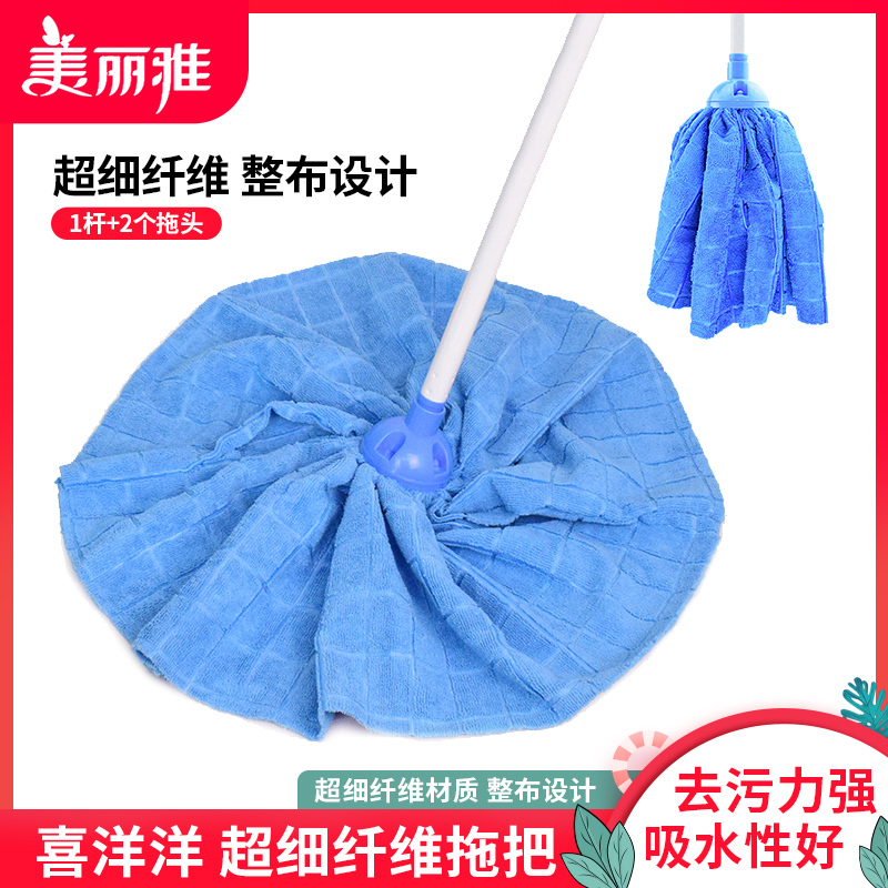 Meiya Twist Mop, Traditional Ordinary Squeeze Mop for Home Use, Dual-Use for Dry and Wet, Absorbent Mop Replacement Head Meiya Twist Mop, Traditional Ordinary Squeeze Mop for Home Use, Dual-Use for Dry and Wet, Absorbent Mop Replacement Head