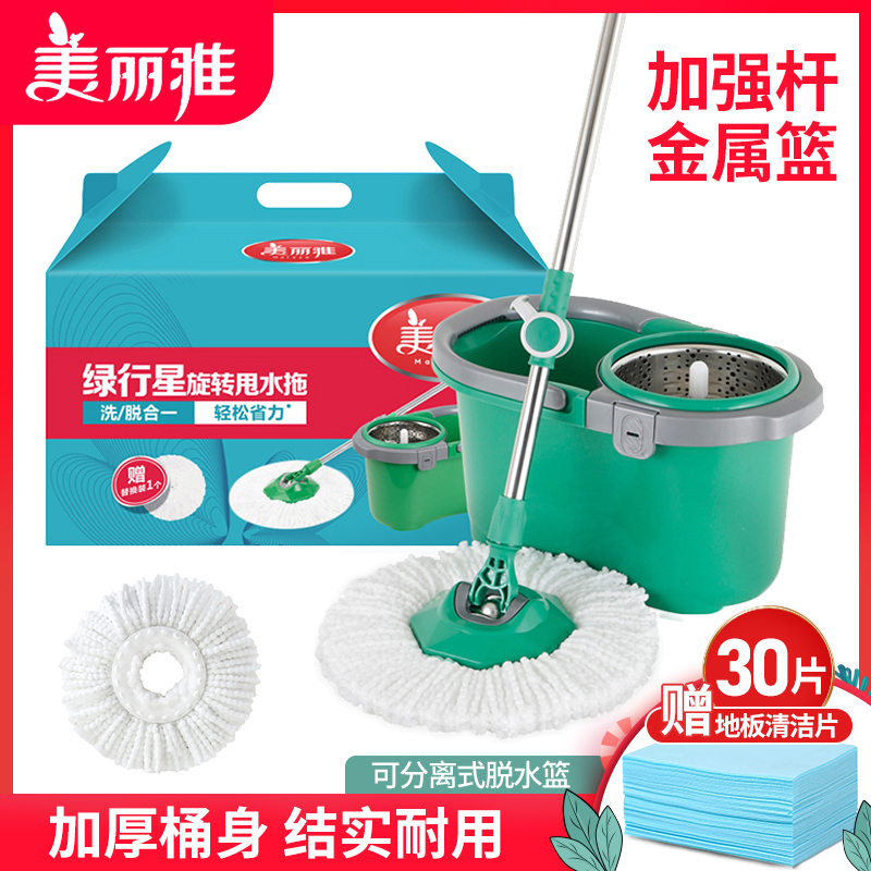 Meiya Rotating Mop for Home Use, Hands-Free Wringing, Double-Drive Lazy Mop, Stainless Steel Mop