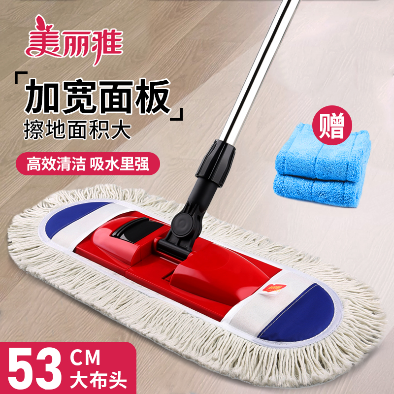 Meliya flat mop large household cotton yarn cover cloth folding absorbent mop dust push wooden floor mop
