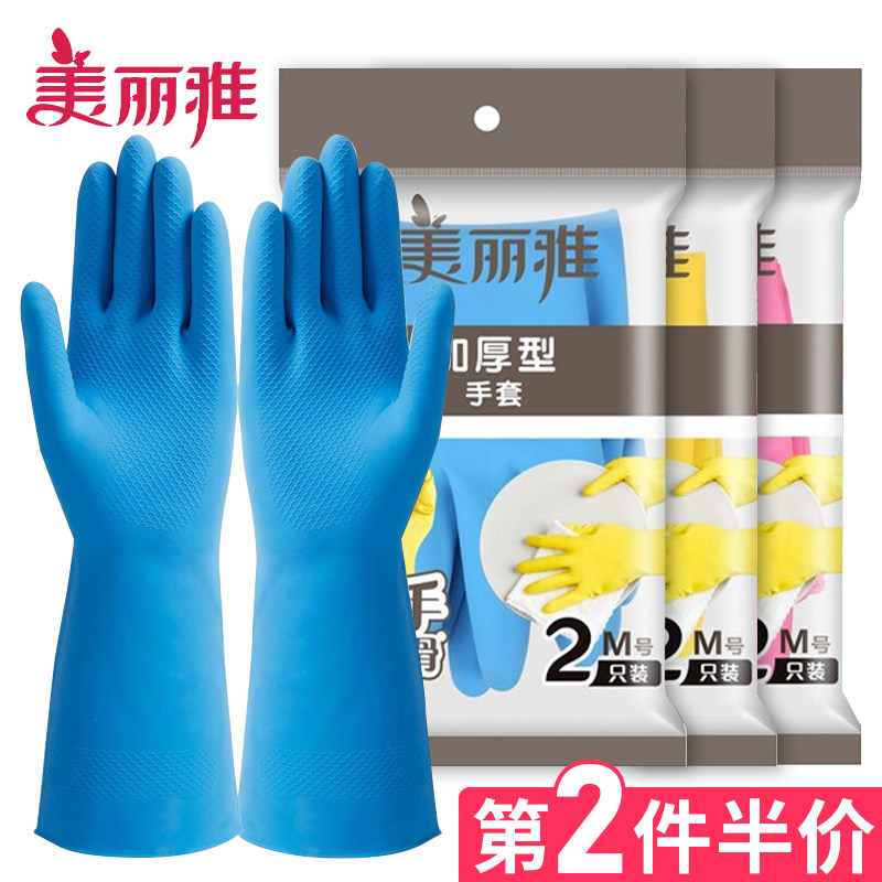 Beautiful and elegant latex gloves durable kitchen thickened dishwashing gloves for women cleaning housework washing clothes Rubber leather waterproof