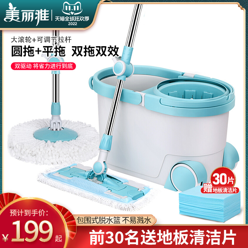 Meiya Rotating Mop Handle, Hands-Free Flat Mop for Lazy People, Dual-Drive Automatic Water-Wringing, Double-Star Mop