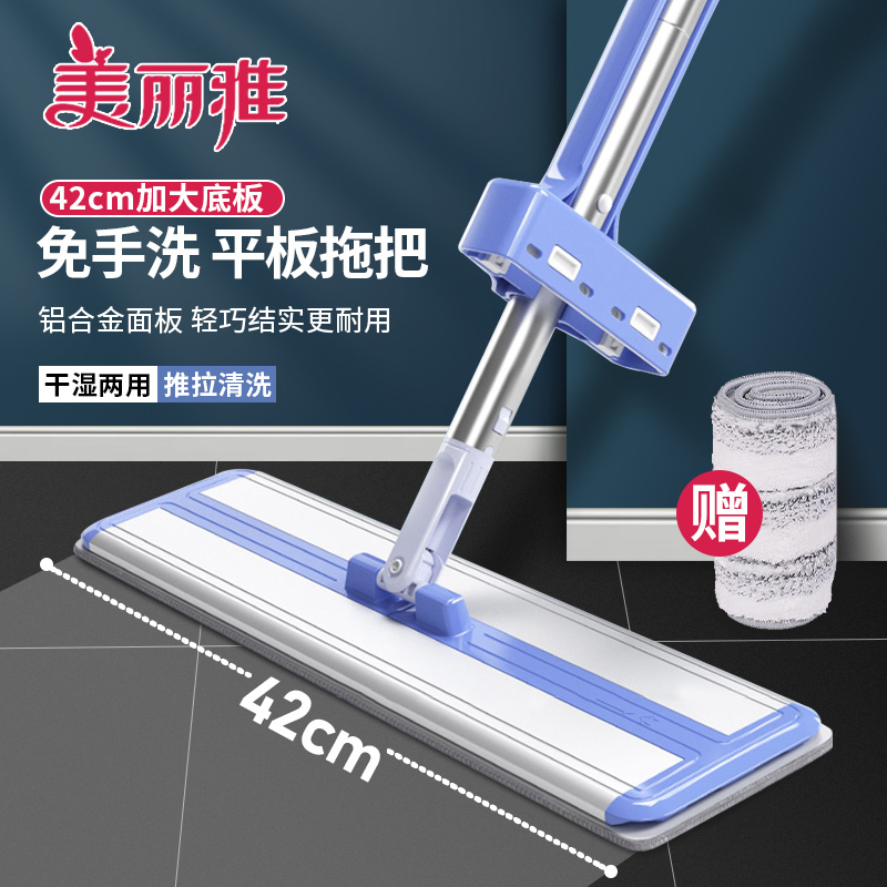 Meiya Hands-Free Flat Mop for Home Use, Extra Large, 2026 New Model, Lazy Mop, Absorbent Mop