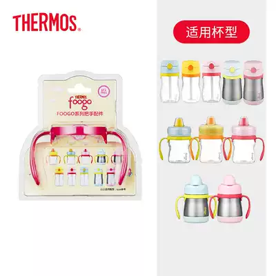 Cheatmaster FOOGO series handle accessories for BS5353 BP5353 BP5003 TYBS-203 water Cup