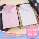 Элитная рубашка для влюбленных, делается под заказ, с вышивкой, с печатью вашего логотипа