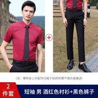 Бордовая рубашка, черные штаны, короткий рукав