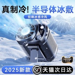 Waist-Mounted Fan 2025 New arrival Outdoor Semiconductor Refrigeration Small Air Conditioner Portable Waist Cooling Handy Gadget High Temperature Work Wearable Construction Site Rechargeable Neck Fan Summer USB Fan