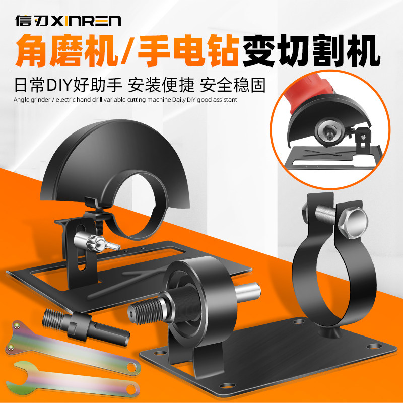 Angle grinder fixed base universal electric drill modified cutting machine bracket multi-function grinder variable push table saw shelf