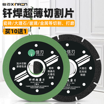 Tile cutting angle grinder stone glass ceramic Jade metal ultra-thin saw blade brazed Diamond seam sheet
