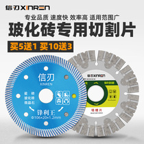 Letter blade tile cutting blade dry cutting special marble vitrified brick angle grinder cutting machine blade concrete saw blade