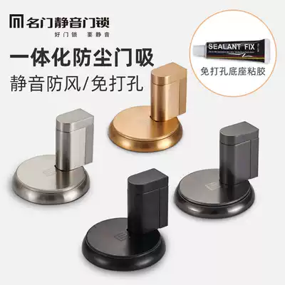 Famous door silent windproof door suction invisible anti-collision ground suction non-perforated suction dressing room stealth door push door suction