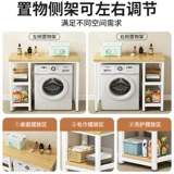 Полка для стиральной машины, роликовая балконная напольная полка для хранения, стеллаж для унитаза, туалетная комната, стеллаж для раковины, стеллаж для хранения белья