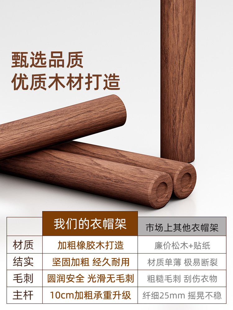 Solid Wood Floor-Standing Clothes Hanger, Bedroom Coat Rack, Household Clothes Rack That Does Not Take up Space, Clothes Hanger