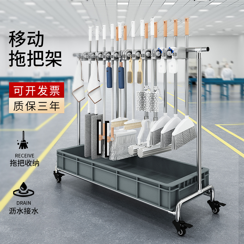 Mobile Mop Holder, Floor-Standing Cleaning Tool Storage Rack, Mop Storage Organizer, Factory Workshop Dedicated Organizing Rack