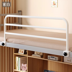 Student Dormitory Fence Anti-Fall Guardrail Bedside Anti-Fall Barrier Upper Bunk No-Drill Heightening and Lengthening Safety Anti-Fall Rail