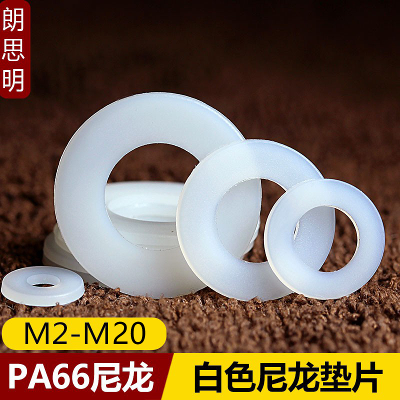 Nylon gasket insulation wear-resistant flat pad white round plastic hard plastic ultra-thin washer M3 M4 M5 M6 M8