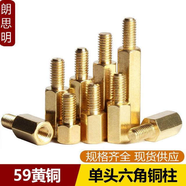 M2.5M3 hexagonal single-head copper column screw fixing column single-pass copper stud inner and outer teeth main board circuit board isolation column
