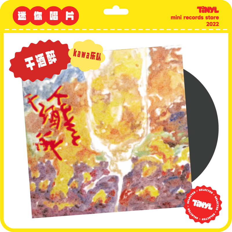 TINYL) KAWA band 