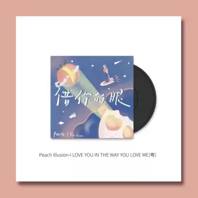 TINYL) peach illusion 