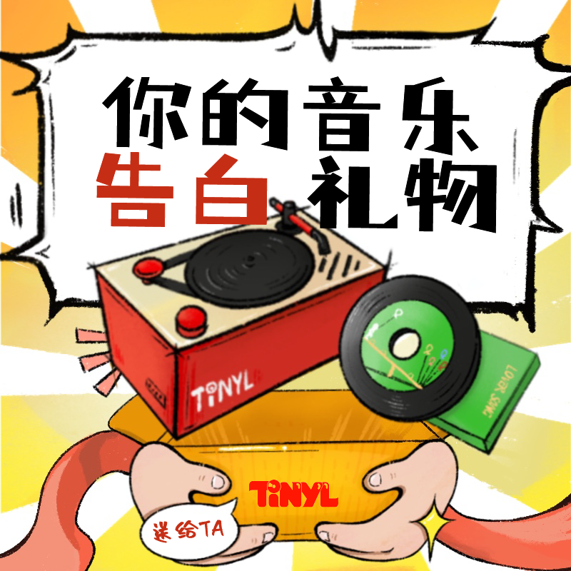 TINYL) LOOP Mini Black Gel Record Machine Emotions Exclusive Suit Lets Music Pass Love for You