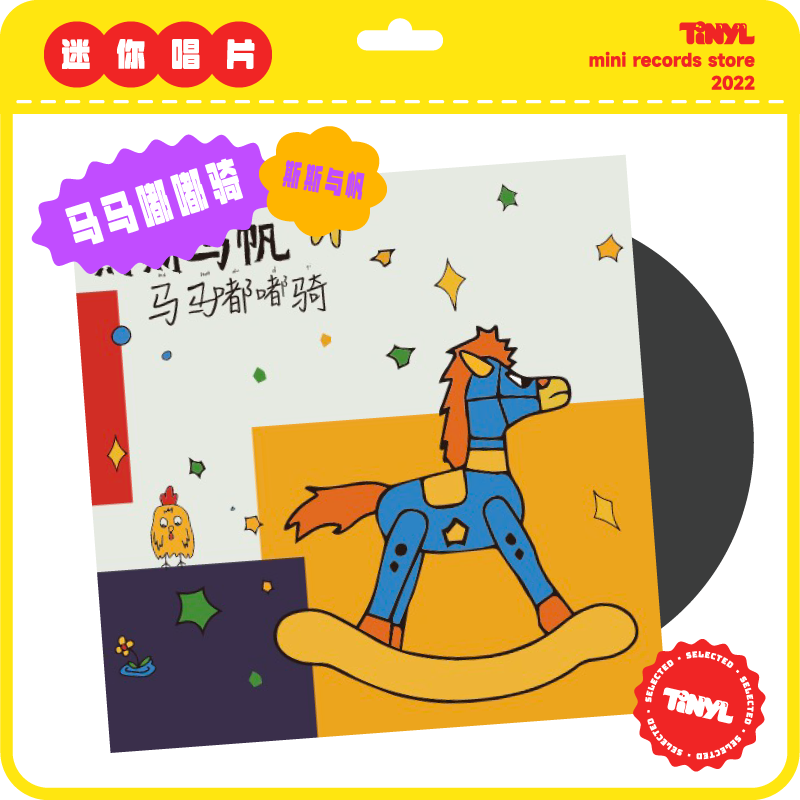 TINYL) Sss and sails 