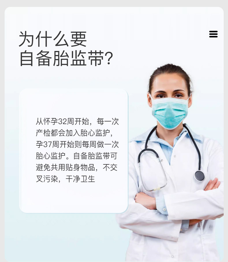 胎心监护带孕妇专用产检监测仪绑带托腹带孕晚期通用型胎监带2条 — 2