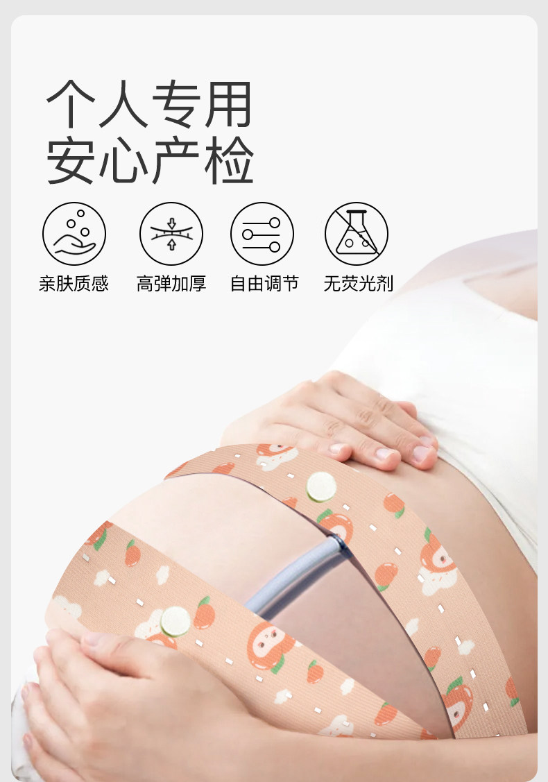 胎心监护带孕妇专用产检监测仪绑带托腹带孕晚期通用型胎监带2条 — 1