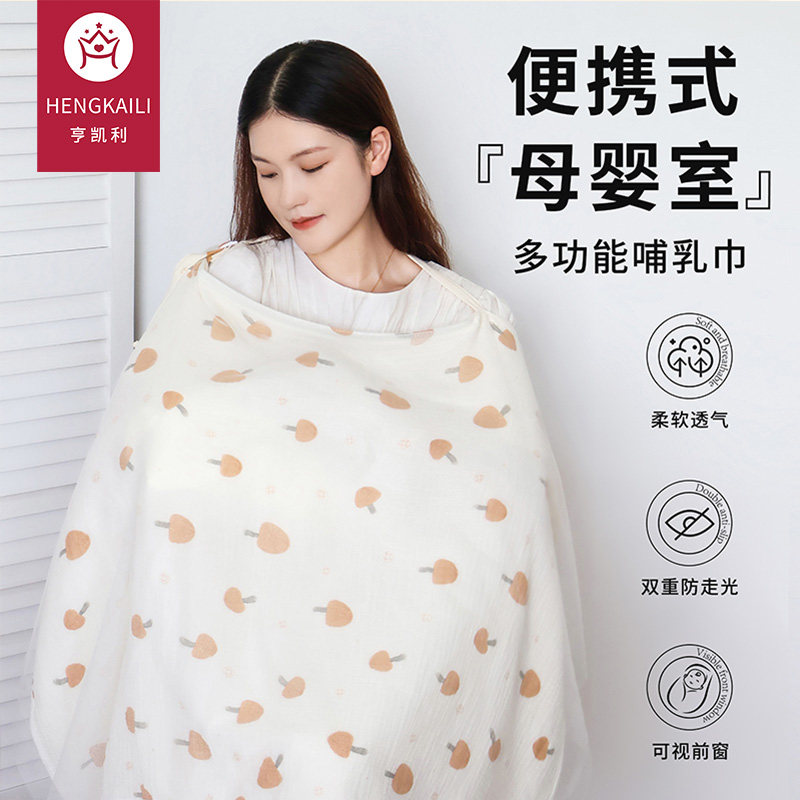 授乳ケープは、授乳中の不意の露出を防ぎ、プライバシーと快適さを確保するために不可欠です。また、スタイリッシュなショールやケープなど、ママのためのファッショナブルなアクセサリーとしても活躍します。