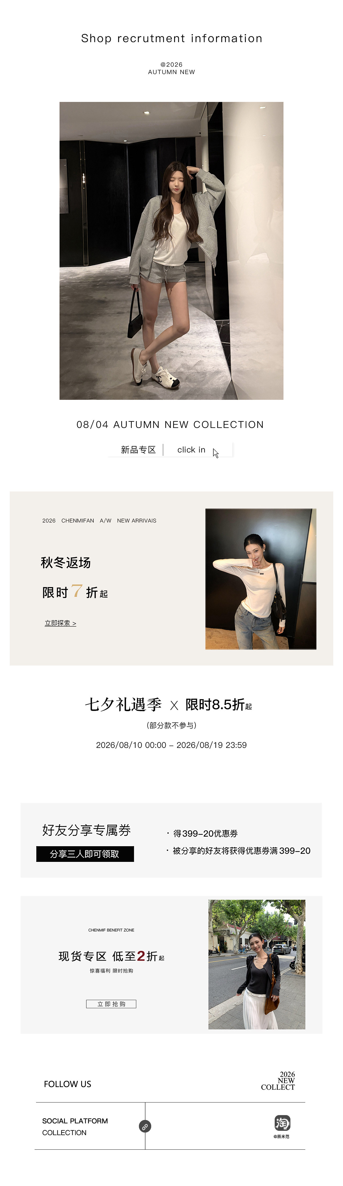 自定义 20260810