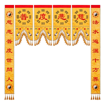 2 meters embroidered Gods Tent Colorful Wanfa Zongtan Hengmei Longmen Sanqing Holy Land Compassion and Purity Taoism and Nature Couplets
