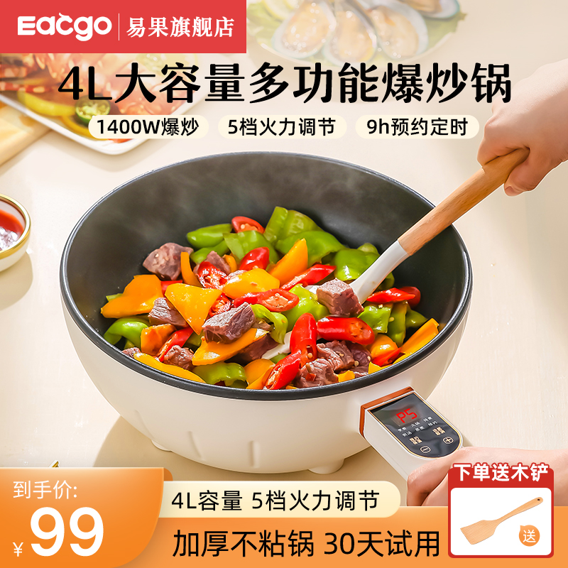 German quality household electric frying pan multi-function frying pan one-piece quick-cooking pot large-capacity cooking rice electric hot pot