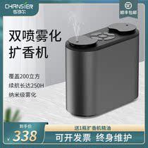 Small aromatherapy home smart double spray waterless automatic fragrance sprayer bedroom mute fragrance machine