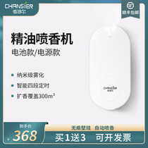 Hotel lobby fragrance expander wall hanging shop commercial household aroma diffuser essential oil small automatic fragrance spraying machine