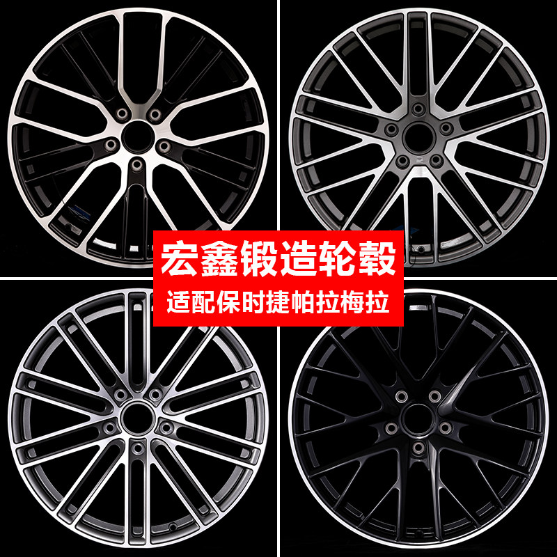 Adapt 20 inch 21 inch Porsche Paramera Panamera Panamera Forged Wheel Bird Nest Steel Coil modification