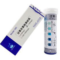 Luheng Biological Hydrogen Peroxide Test Paper Food Printing and Dyeing Bleaching Residual Concentration Hydrogen Peroxide Determination Colorimetric Tube