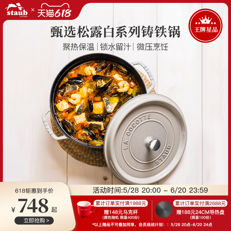 ストウブ エナメル鍋 輸入トリュフホワイト 鋳鉄製 スープシチュー鍋 家庭用多機能ノンスティックスープシチュー鍋