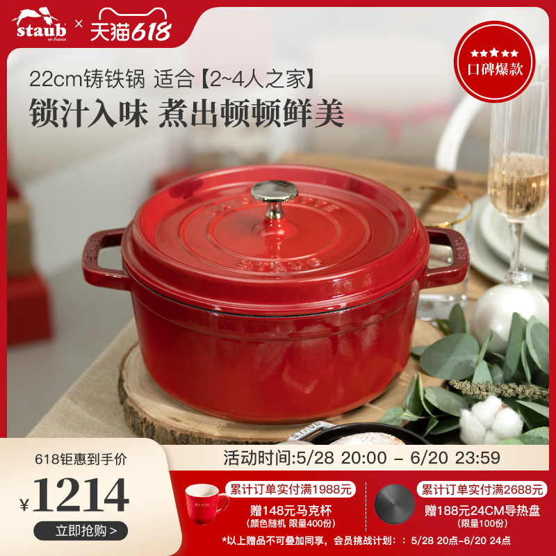 ストウブ エナメル フランス輸入品 22cm 鋳鉄製シチューポット 赤エナメルポット 多機能ノンスティックシチューポット スープ
