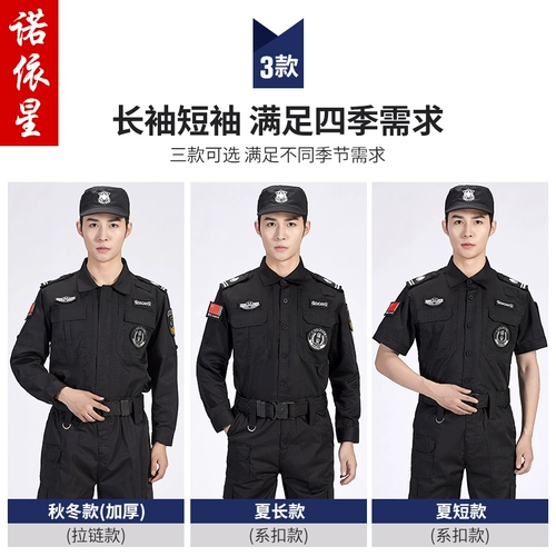 Униформа, износостойкая летняя одежда, лонгслив, осенний комбинезон, короткий рукав