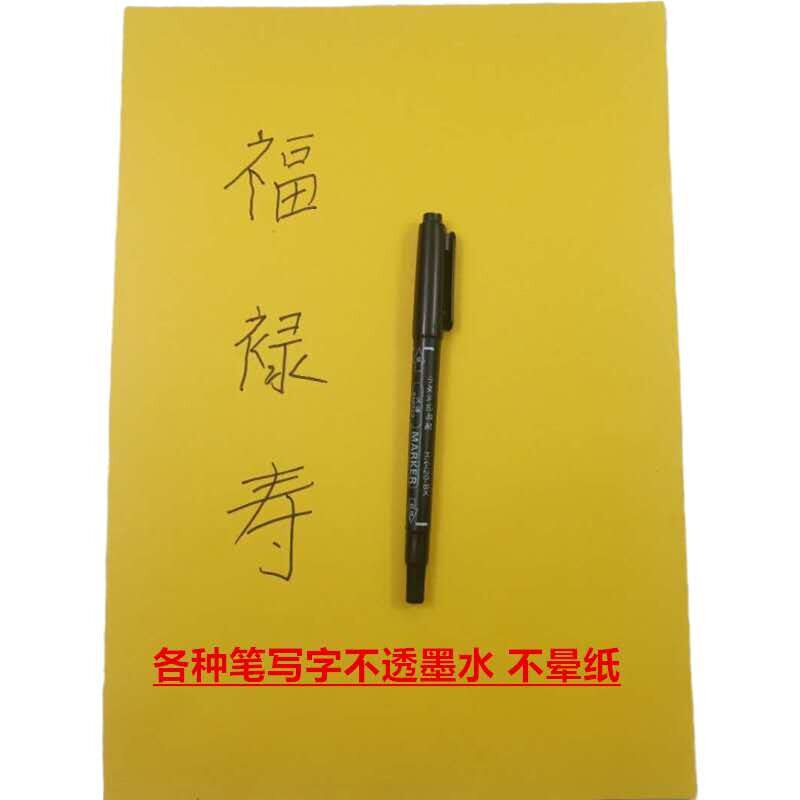 黄纸道家用品,如何选择最合适?🌟深度解析-道教工艺品-淘宝好物网