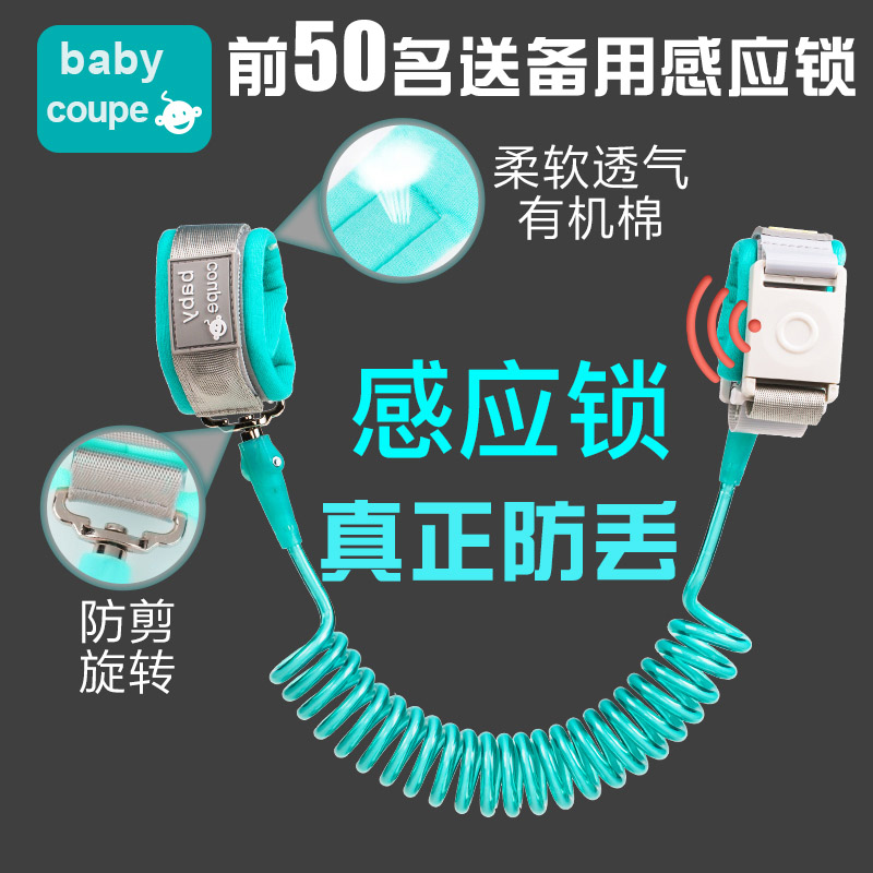Children's anti-lost belt traction rope baby anti-lost bracelet child anti-lost rope induction lock travel baby artifact