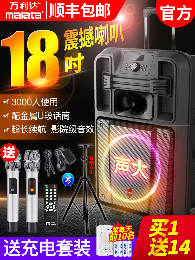 Wanlida giant square dance sound speaker outdoor 18-inch rod mobile shaking sound singing k song with wireless microphone Portable high-power Bluetooth home live subwoofer rechargeable